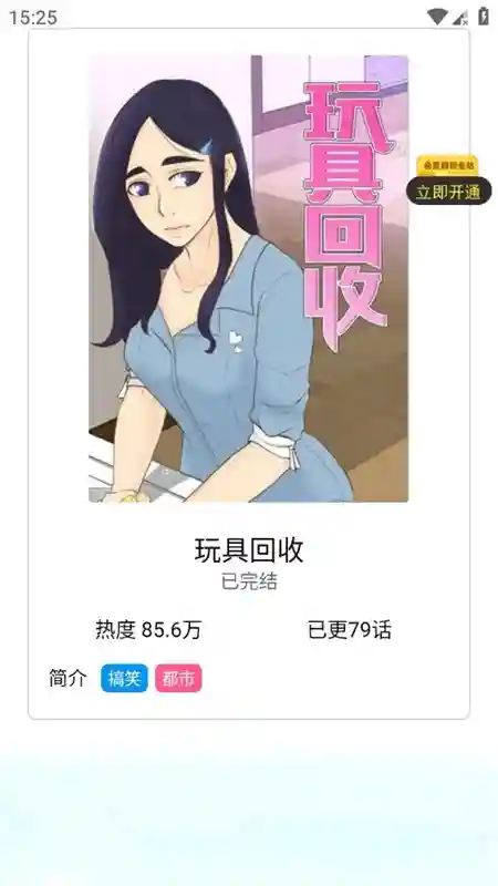 繁花漫画热门漫画