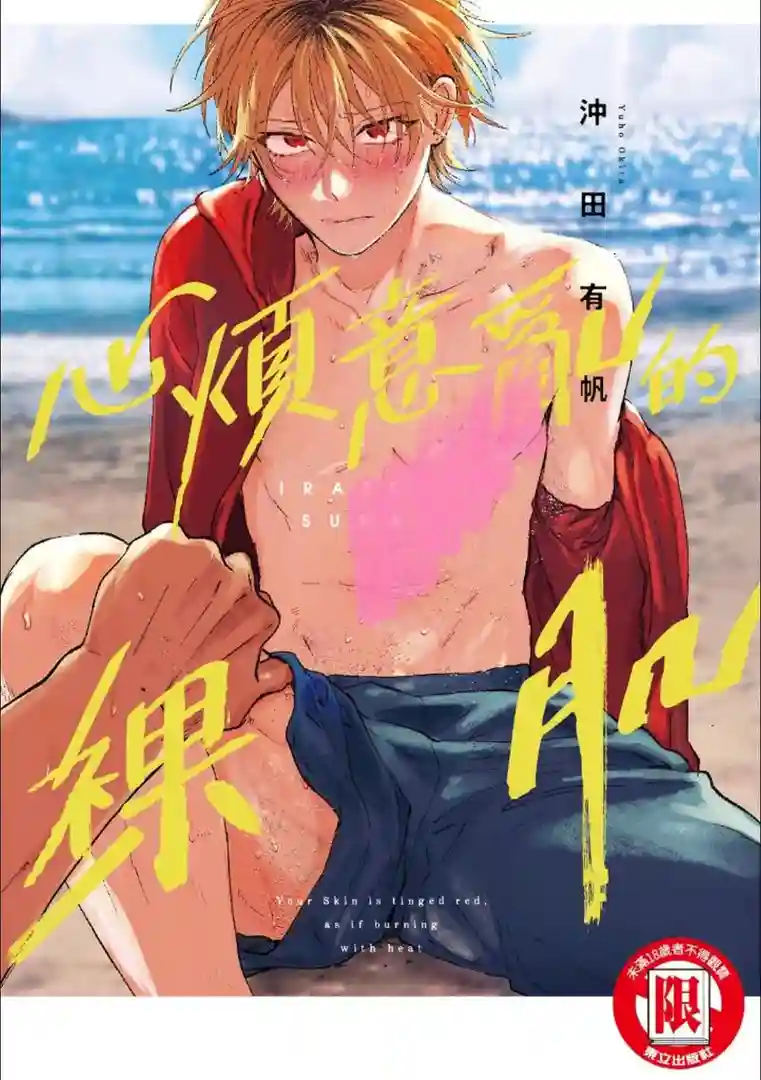 奇幻冒险漫画